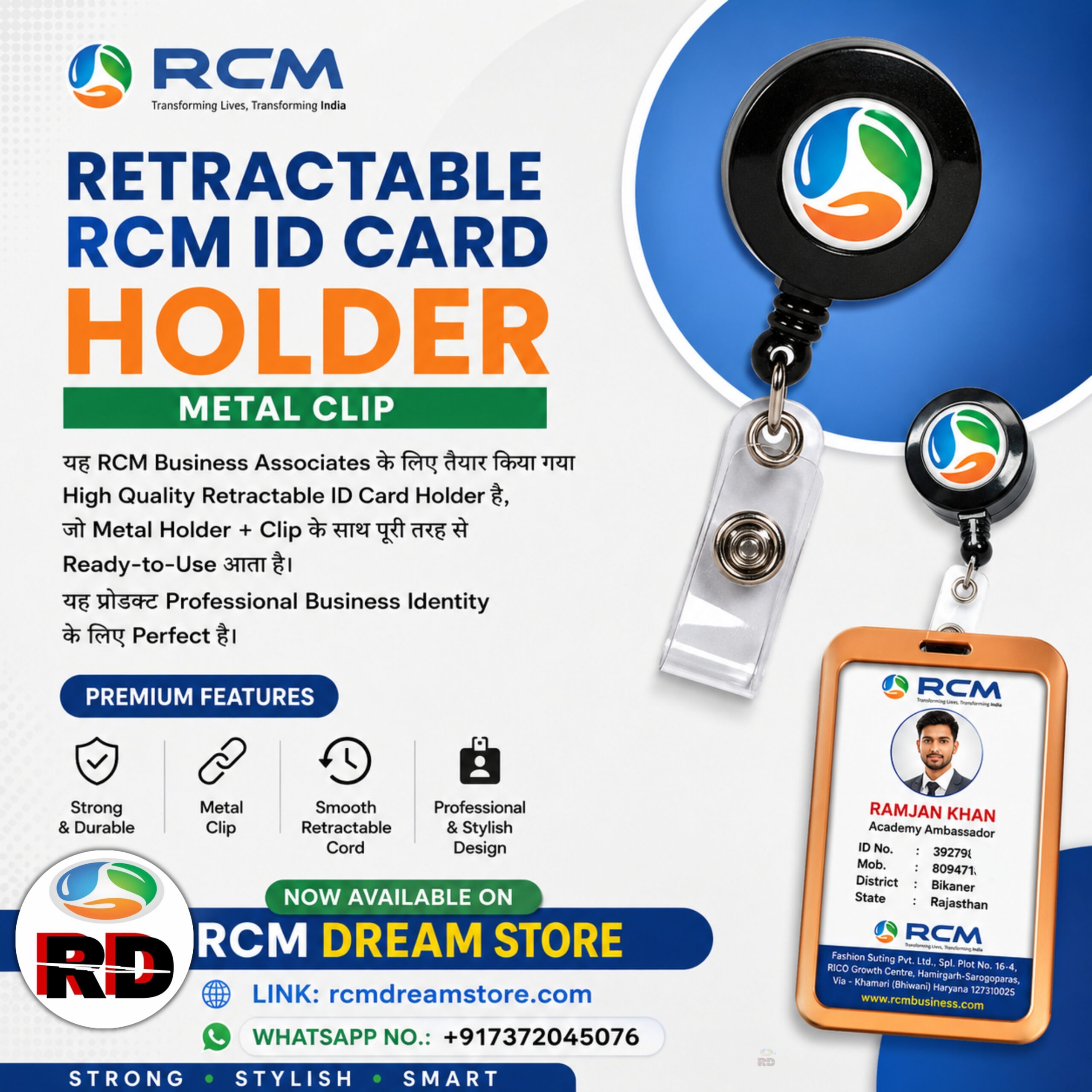 RCM Product